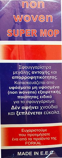 Status Super Γίγας Σφουγγαρίστρα 1Τεμ