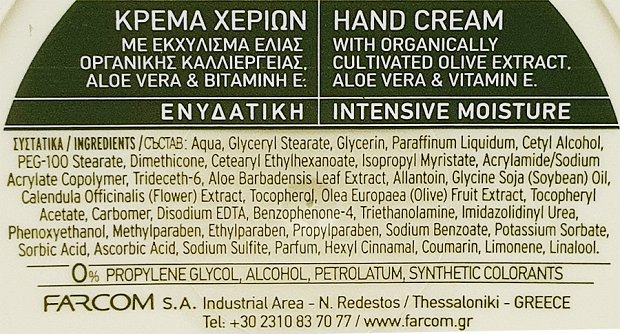 Farcom Echo Intensive Moisture Hand Cream With Olive Extract Aloe Vera & Vitamin E 200ml
