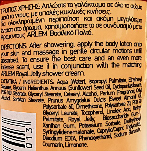 Arlem Farcom Aromatic Royal Jelly Body Lotion 250ml