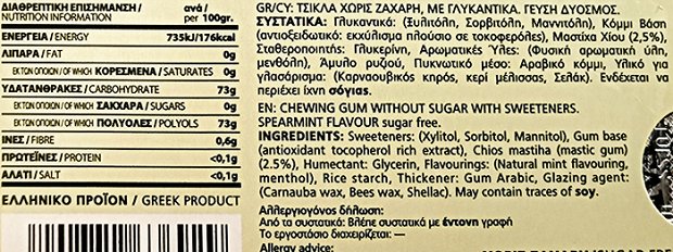 Elma Mastiha Chios Mint Sugar Free Chewing Gums 13g
