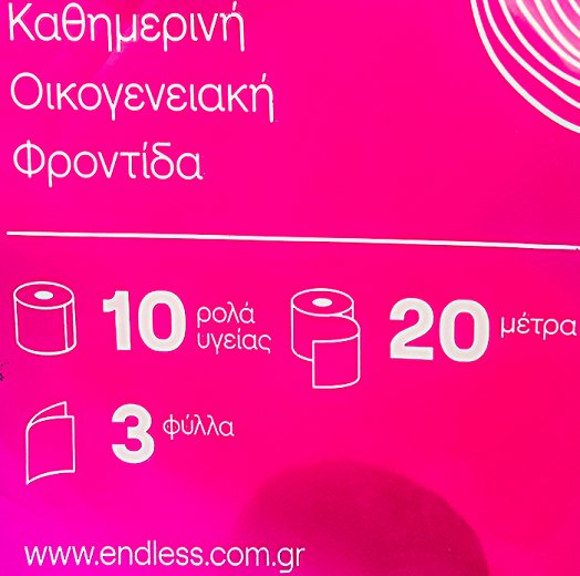 Endless Rich & Soft Χαρτί Τουαλετας 3Φύλλα 10Τεμ