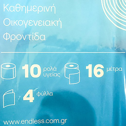 Endless Rich & Soft Χαρτί Τουαλετας 4Φύλλα 10Τεμ