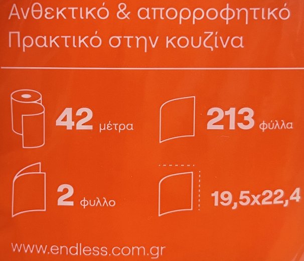 Endless Classic Plus Kitchen Roll 1Pc