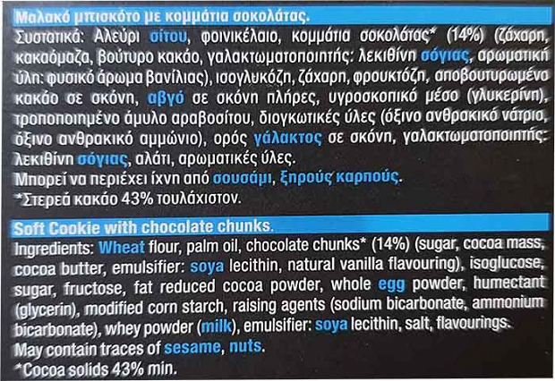 Allatini Kings Soft Cookie Dark Chocolate Chunks 180g
