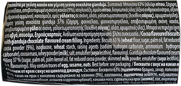 Αλλατίνη Gianduja Chocolate Tales Γεμάτα & Τραγανά Μπισκότα 230g