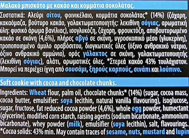 Allatini Kings Soft Cookie Dark Chocolate Chunks 160g