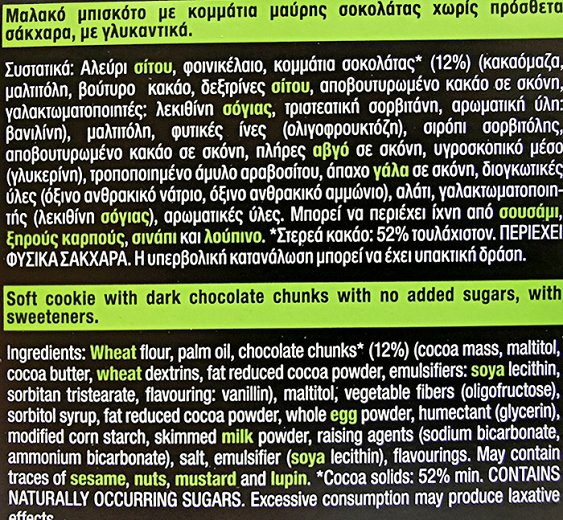 Αλλατίνη Kings Soft Cookie Zero Dark Chocolate Chunks 160g