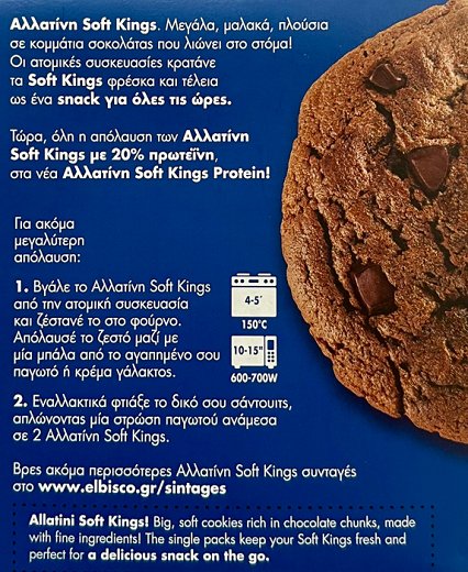 Allatini Kings Soft Cookie Protein Chocolate Chunks 160g