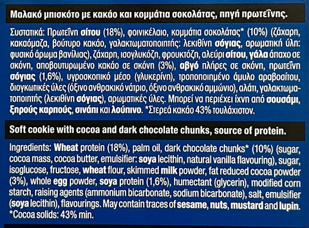 Allatini Kings Soft Cookie Protein Chocolate Chunks 160g