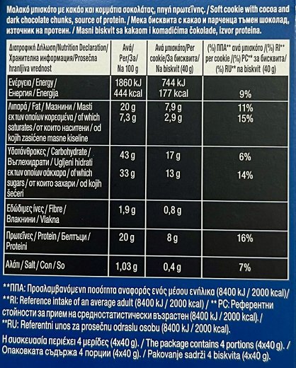 Allatini Kings Soft Cookie Protein Chocolate Chunks 160g