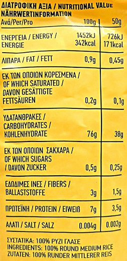 Bali Ρύζι Γλασσέ 500g