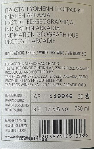 Κτήμα Τσέλεπου Μελισσόπετρα 750ml