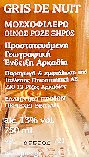 Ktima Tselepos Gris De Nuit Moschofilero 750ml