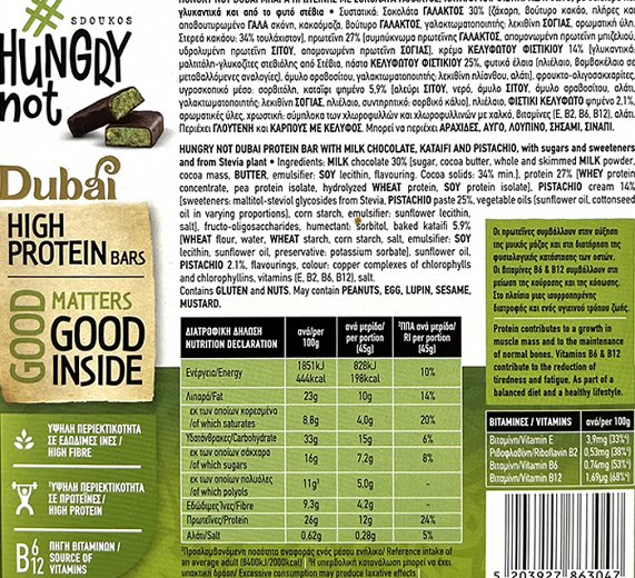 Sdoukos Hungry Not Protein Dubai Bar Με Σοκολάτα Γάλακτος, Καταΐφι & Φιστίκι Κελυφωτό 3x45g