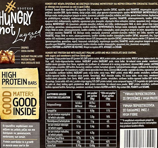 Sdoukos Hungry Not Protein Bar Με Σοκολάτα Γάλακτος & Στρώση Πραλίνας Φουντουκιού 3x50g