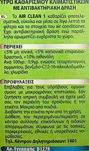 Super Klin Air Clean 1 Air Conditioner Cleaner With Antibacterial Action 500ml