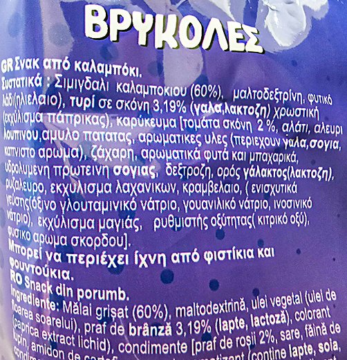 Jumbo Snacks Βρυκολες Ψημένες Στο Φούρνο Χωρίς Γλουτένη 85g