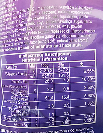 Jumbo Snacks Βρυκολες Ψημένες Στο Φούρνο Χωρίς Γλουτένη 85g