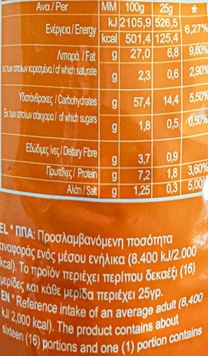 Jumbo Tortilla Chips Nachos Με Τυρί Χωρίς Γλουτένη 350g
