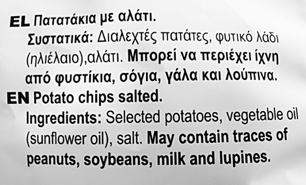Jumbo Country Chips Αλάτι Χωρίς Γλουτένη 150g