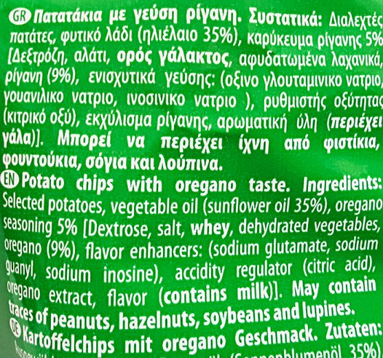 Jumbo Crunchy Waves Oregano Χωρίς Γλουτένη 90g