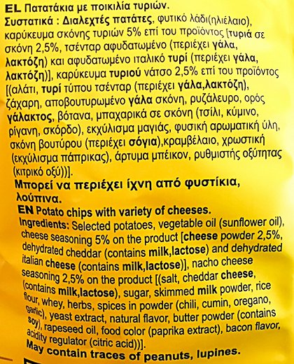 Jumbo Country Chips Ποικιλία Τυρίων Χωρίς Γλουτένη 150g