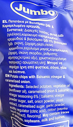 Jumbo Country Chips Με Βαλσάμικο Ξύδι & Καραμελωμένο Κρεμμύδι Χωρίς Γλουτένη 150g
