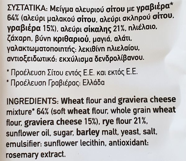 Tsatsakis Breadsticks With Greek Graviera Cheese 180g