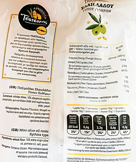 Tsatsakis Kythira Type Rusks With Olive Oil 400g
