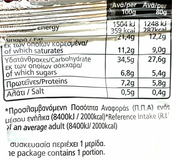 Panini Cinnamon Roll Με Κράνμπερις 80g