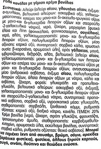 Panini Cinnamon Roll Με Γέμιση Κρέμα Βανίλιας 100g