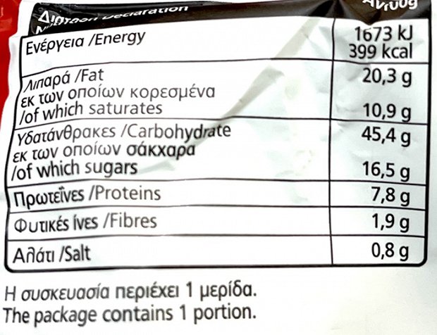 Panini Cinnamon Roll Με Γέμιση Κρέμα Βανίλιας 100g