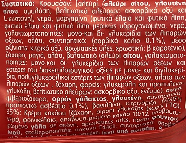 Panini Piccolo Κρουασάν Με Γέμιση Κρέμας Κακάο 80g