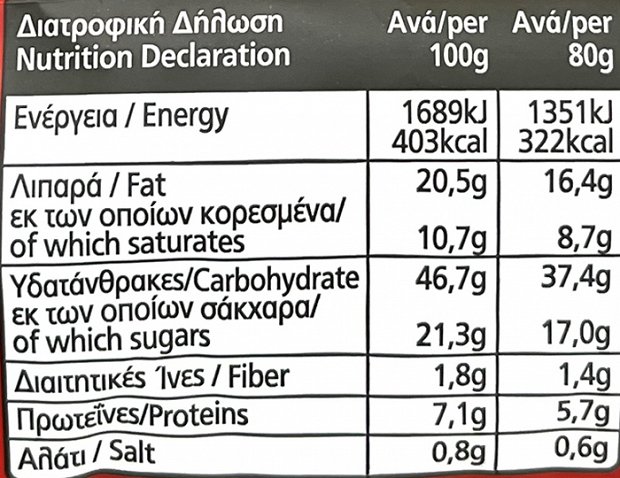 Panini Piccolo Κρουασάν Με Γέμιση Κρέμας Κακάο 80g