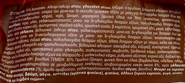 Panini Dolce Κρουασάν Με Γέμιση Πραλίνα Φουντουκιού 104g