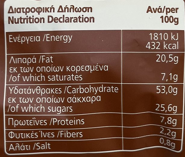 Panini Dolce Κρουασάν Με Γέμιση Πραλίνα Φουντουκιού 104g