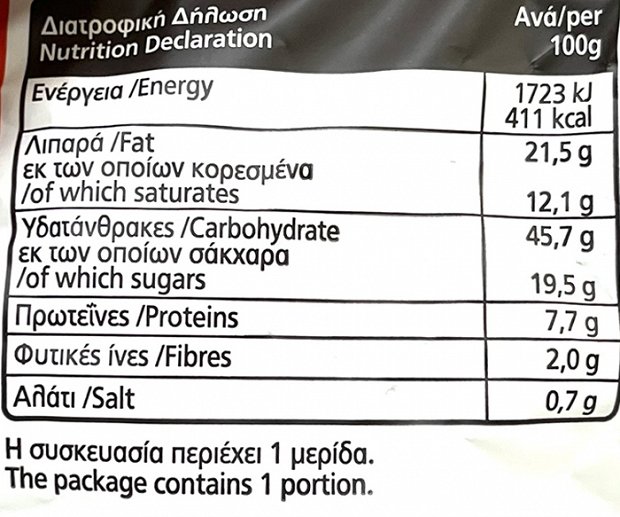 Panini Cinnamon Roll Με Γέμιση Κρέμα Κακάο 100g