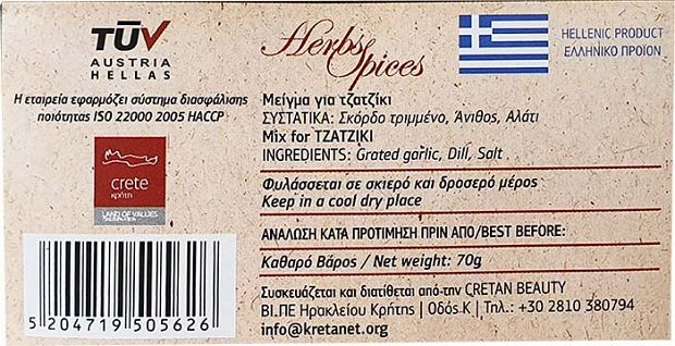 Kretanet Mix For Tzatziki 60g