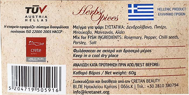 Kretanet Mix For Fish 60g