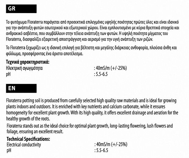 Agroflora Floraterra Potting Soil For Indoor And Outdoor Plants 20L