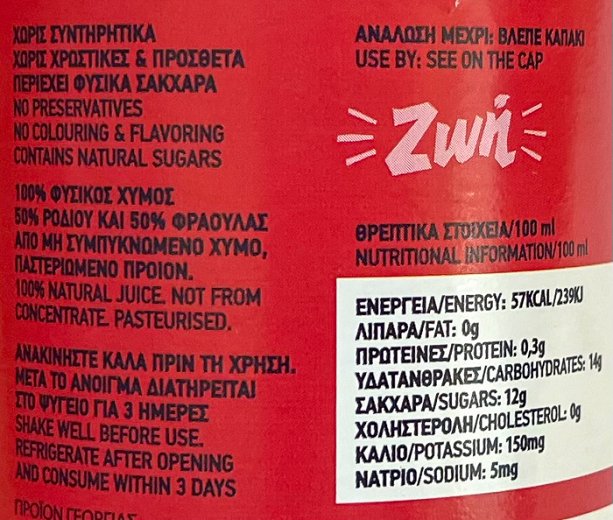 Zoi Pomegranate Strawberry 100% Natural Juice 330ml