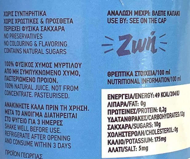 Zoi Blueberry 100% Natural Juice 330ml