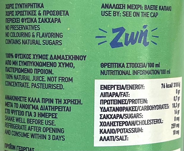 Zoi Prune 100% Natural Juice 330ml