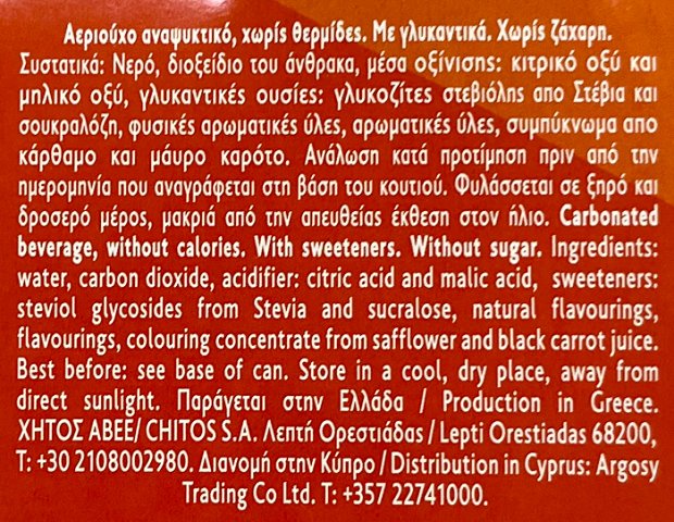 Green Mocktails Bitter Orange Spritz Χωρίς Ζάχαρη & Αλκοόλ 4x330ml