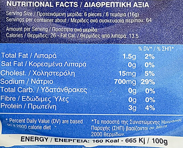 Poseidon Αντζιούγες Αλιίπαστες 500g