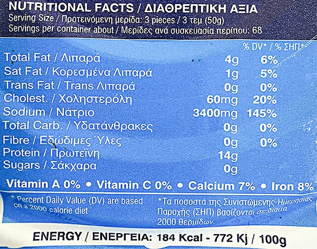 Poseidon Σαρδέλες Αλιίπαστες 500g