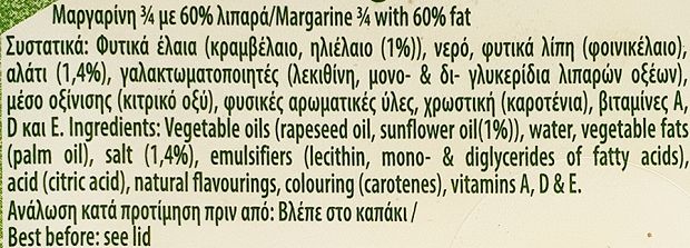 Flora Original 100% Φυτικό 250g