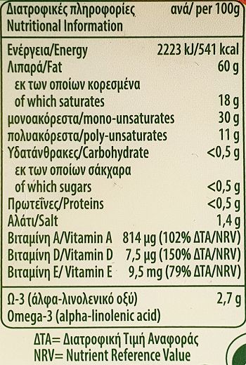 Flora Original 100% Φυτικό 250g