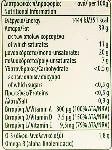 Flora Light 100% Plant Based 250g