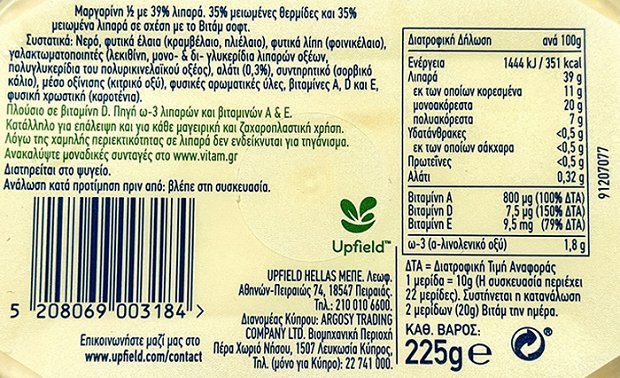 Vitam Soft Light 225g